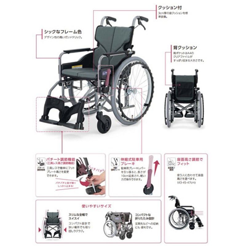 モダンシリーズ モダンB-style 多機能タイプ KMD-B22-42-SH 超高床/×1組/業務用/新品/送料無料 カワムラサイクルKMD-B22-40(38・42・45)-EL-M(H⁄SH)⁄SR 車椅子