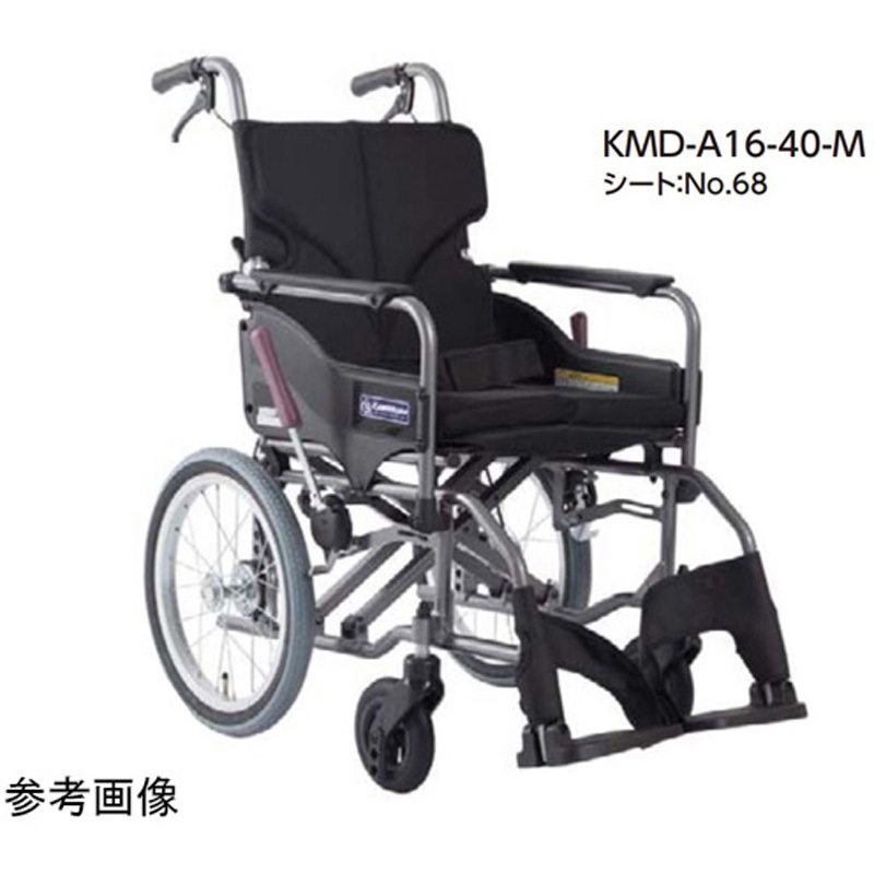 KMD-A16-40-SH Modern KMD A-style 標準タイプ 介助用 KMD-A16シリーズ