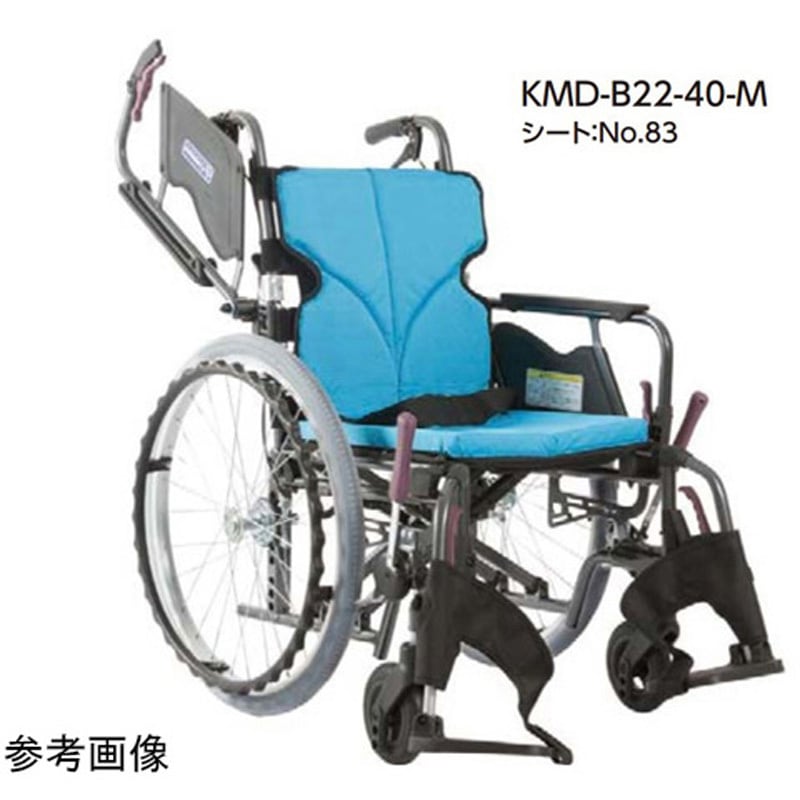 KMD-B22-40-SH Modern KMD B-style 多機能タイプ 自走/介助兼用 40