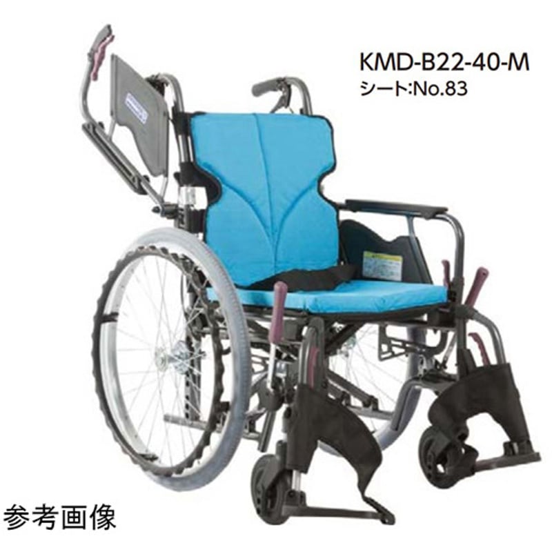 カワムラサイクル モダンB-style KMD-B22 座面高47 座幅40 KMD-B22-40-SH Modern KMD B-style 多機能タイプ 自走/介助兼用 40