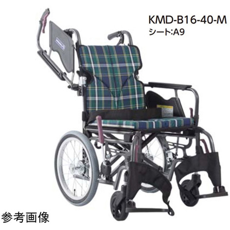 KMD-B16-42-H Modern KMD B-style 多機能タイプ 介助用 42/45cm KMD 