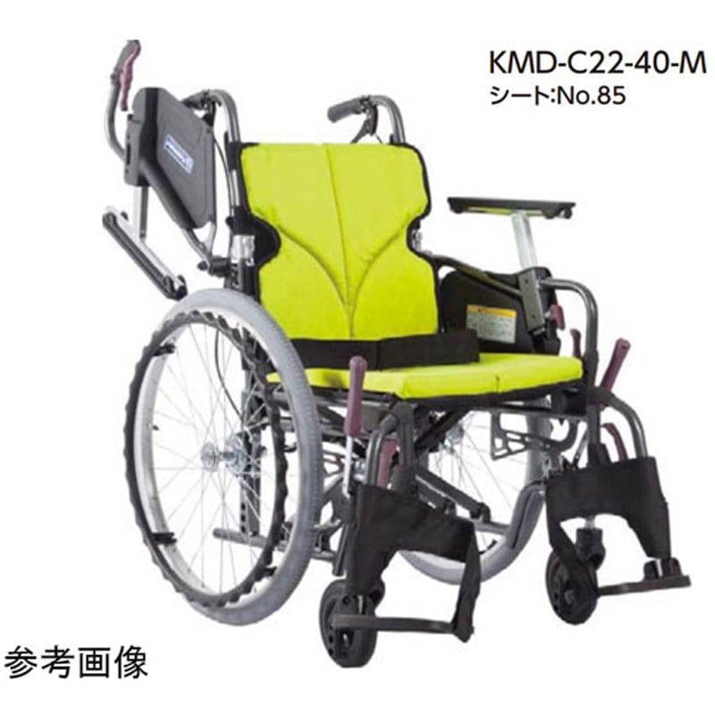 KMD-C22-42-M Modern KMD C-style 多機能タイププラス 自走/介助兼用 