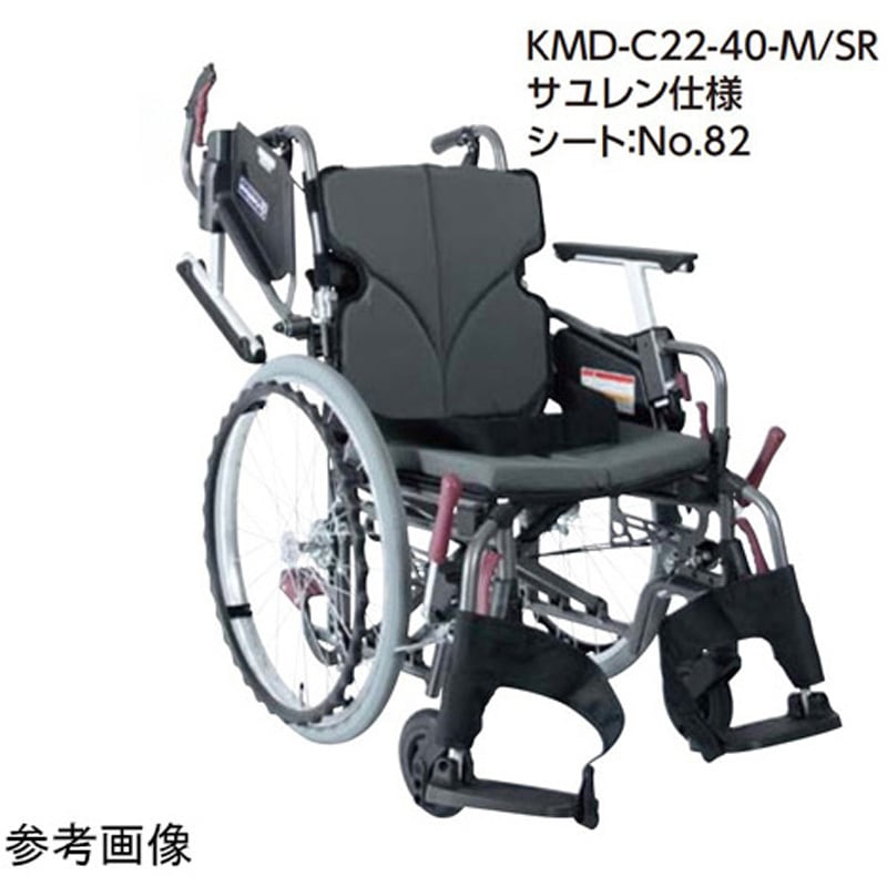 車いす モダン Cスタイル KMD-C22-40-M/SR アルミ製 25-2358-02モダンシリーズCスタイルエコブラック(KMD-C22-40-M/SR)(25-2358-0 カワムラサイクルKMD-C22-40(38・42・45)-M(H⁄SH)⁄SR ｜車いすの格安