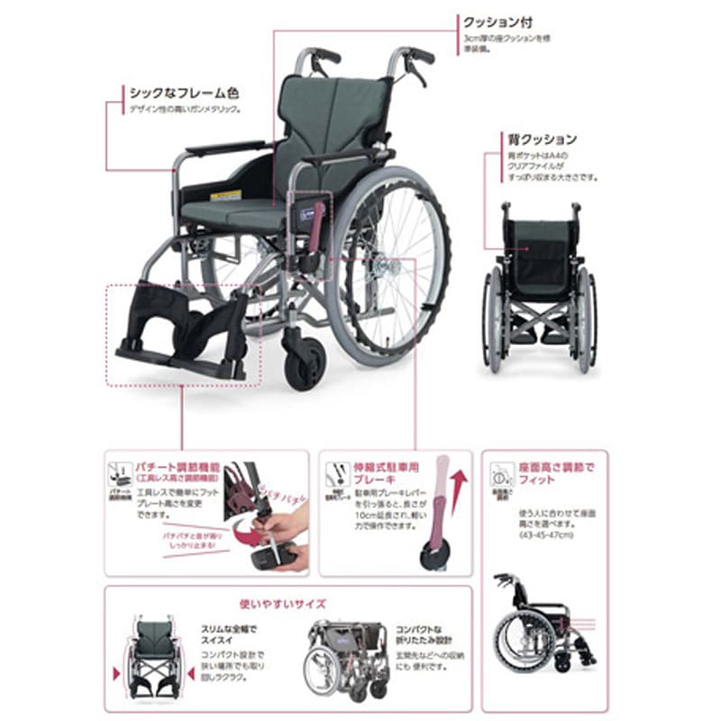 KMD-A16-40-SH Modern KMD A-style 標準タイプ 介助用 KMD-A16シリーズ
