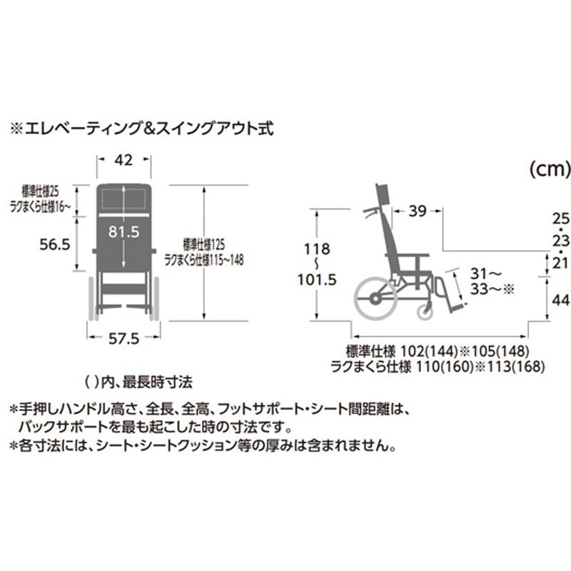 KXL16-42/RM KXL ティルト&リクライニング車いす 介助用 42/44cm ラク