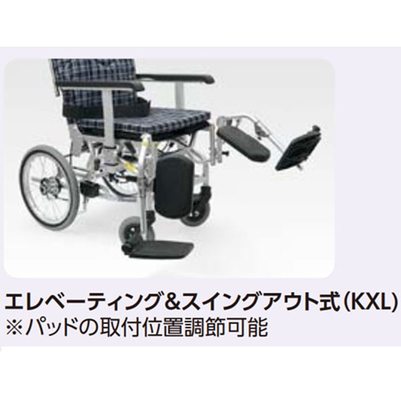 KXL16-42EL/RM KXL ティルト&リクライニング車いす 介助用 42/44cm