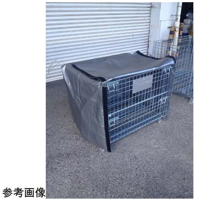 MU-2 メッシュパレット1200×1000×900H用 防じんカバー 1枚 ウツヰ 【通販モノタロウ】