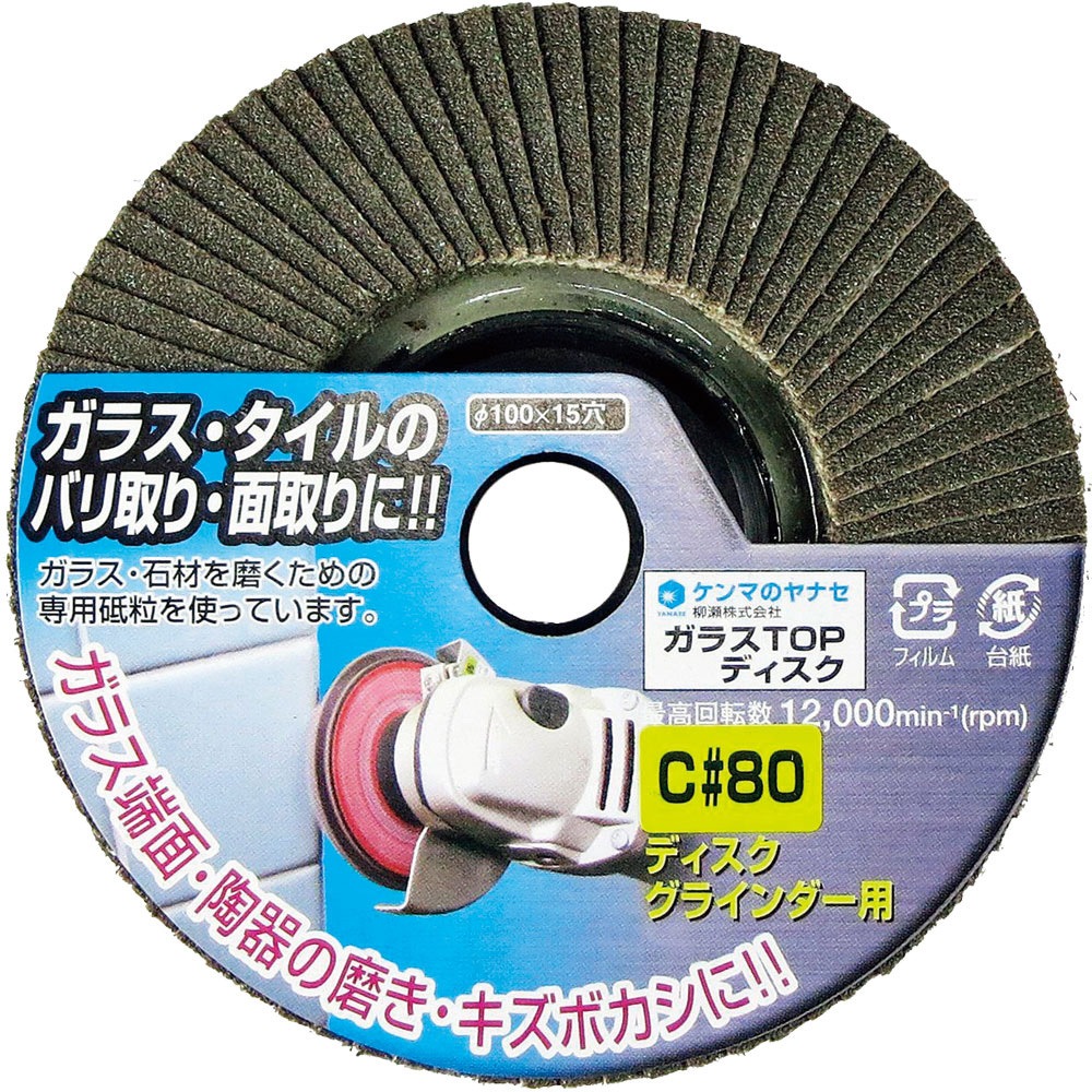 TC05 ガラスTOPディスク ヤナセ(柳瀬) シリコンカーバイト 粒度60 外径