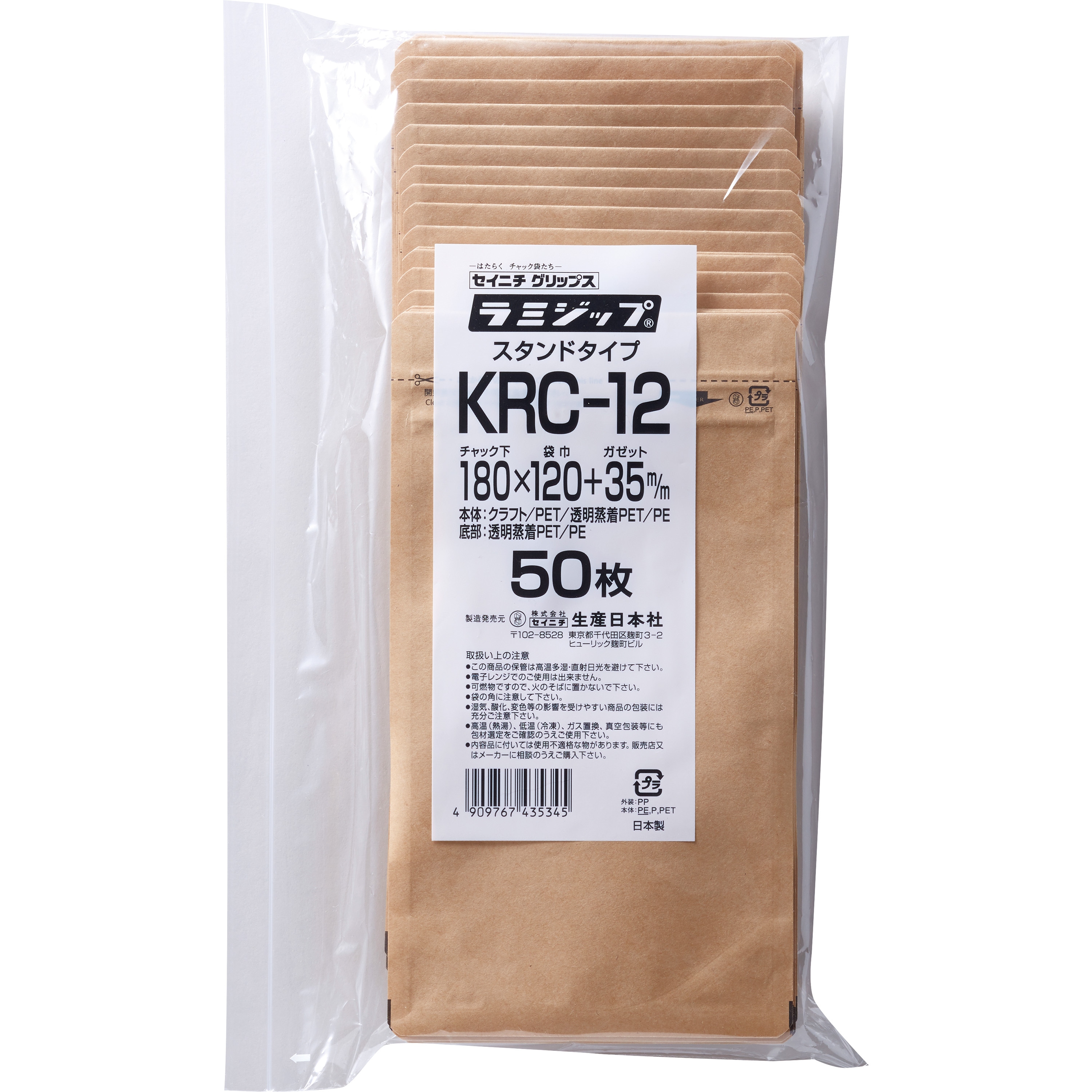 KRC-16 ラミジップクラフト窓付 セイニチ(生産日本社) スタンドタイプ