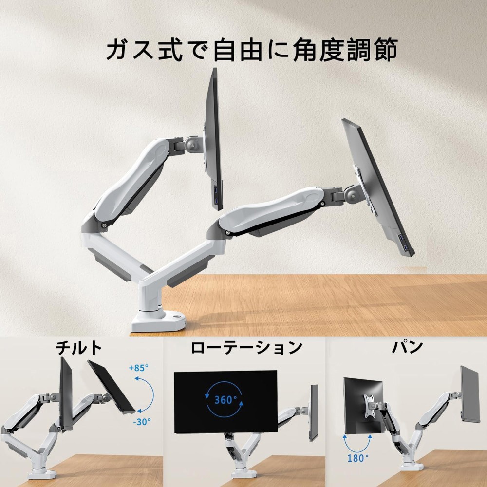 HNDS31W モニターアーム HUANUO 荷重2～9kg デスク取り付けタイプ