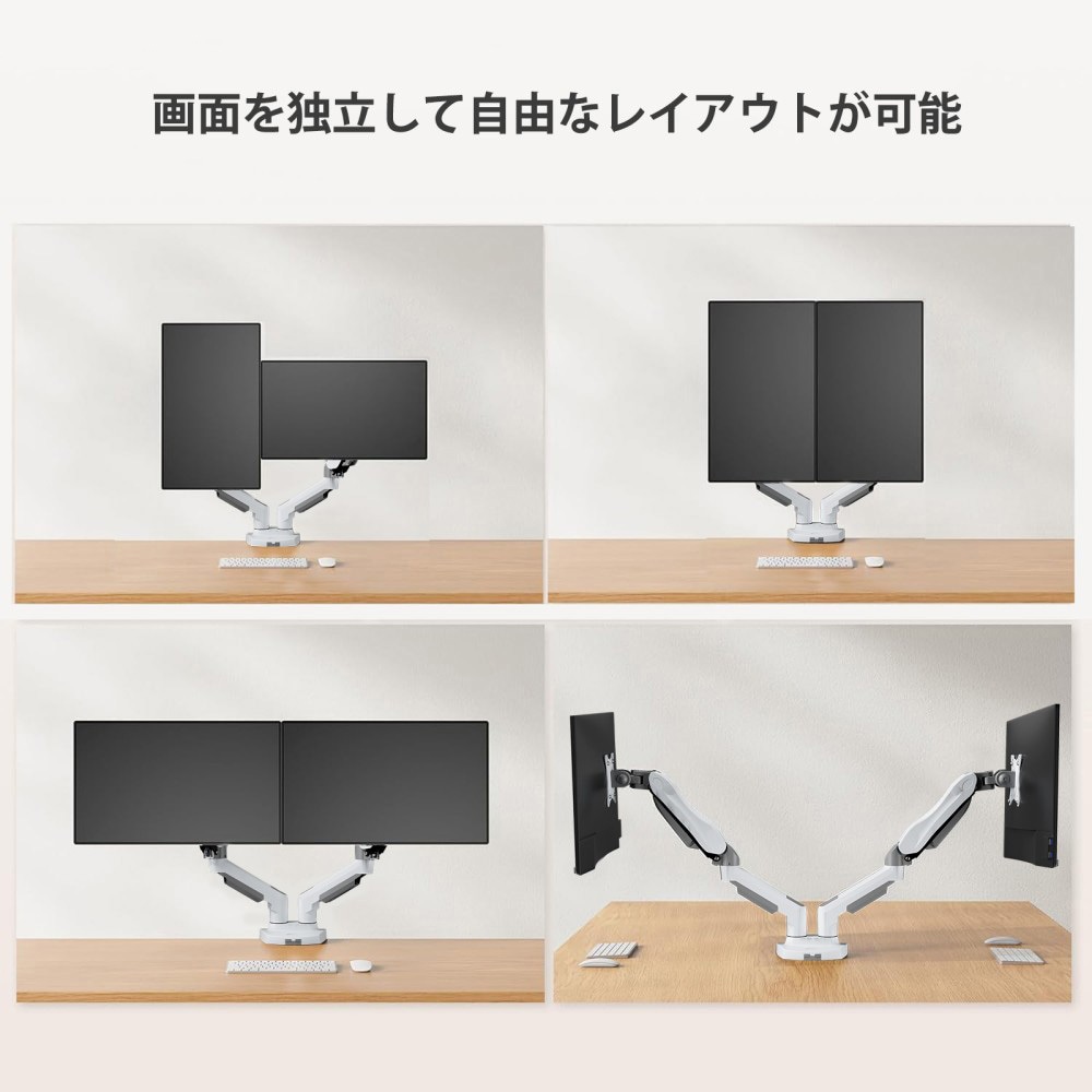 HNDS31W モニターアーム HUANUO 荷重2～9kg デスク取り付けタイプ