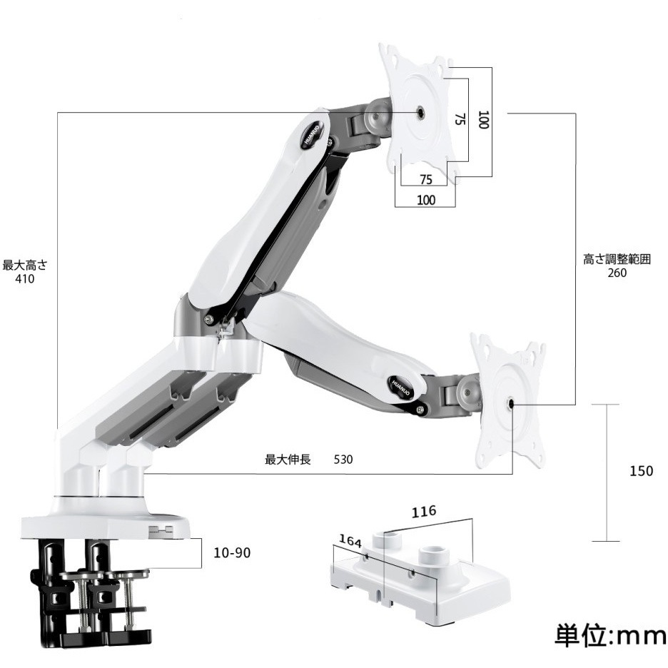 HNDS31W モニターアーム HUANUO 荷重2～9kg デスク取り付けタイプ