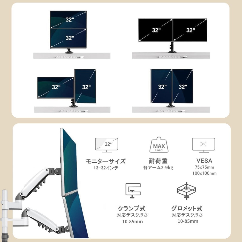 HNDS32W モニターアーム HUANUO 荷重2～9kg クランプ式/グロメット式