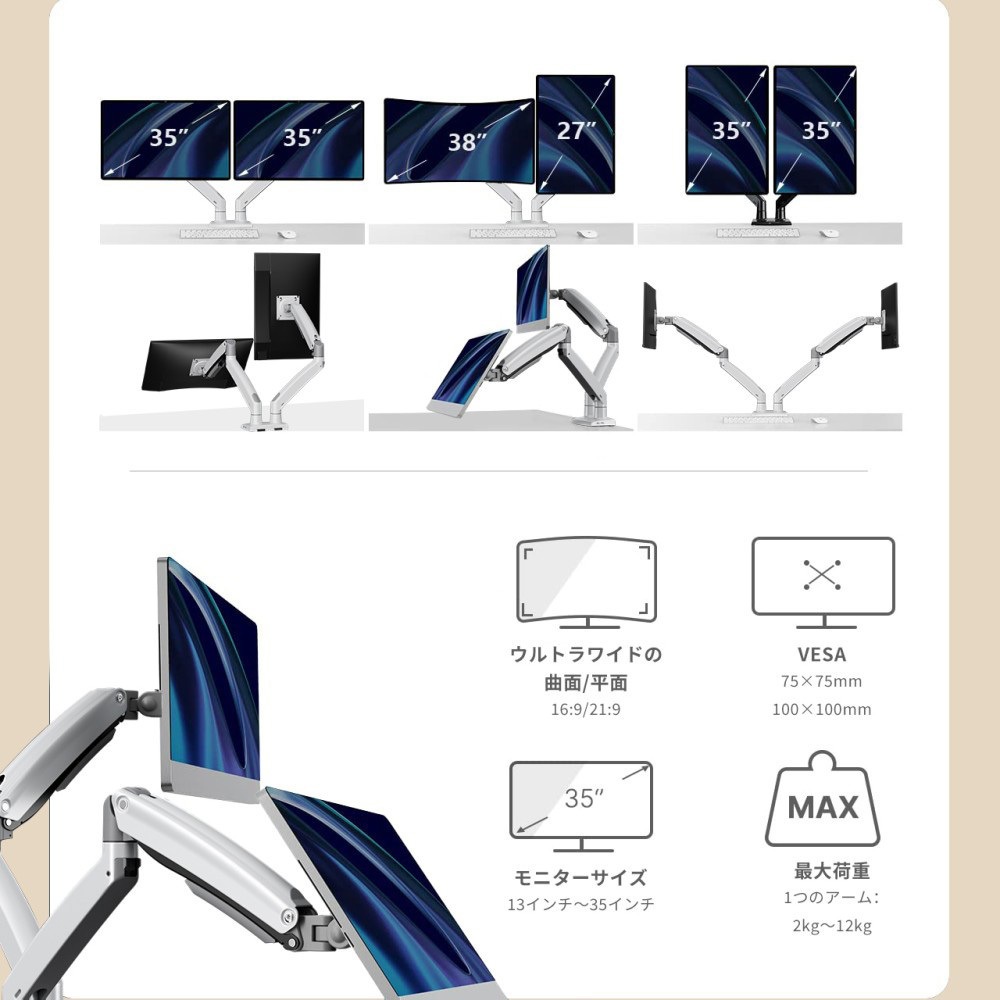 HUANUO デュアル モニターアーム 大型モデル HNDS33W HNDS33W モニターアーム HUANUO 荷重2～12kg クランプ式/グロメット式