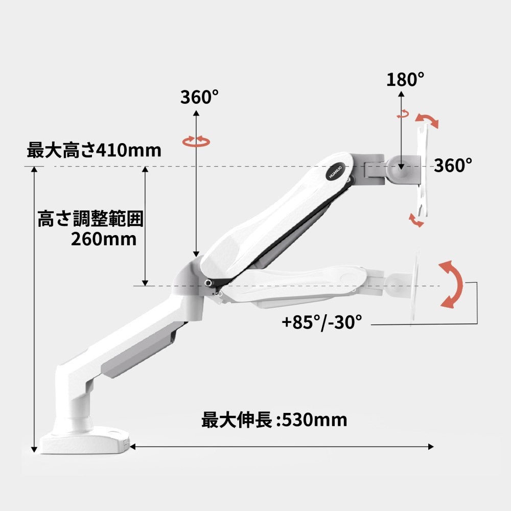 HNSS31W モニターアーム HUANUO 荷重2～9kg クランプ式
