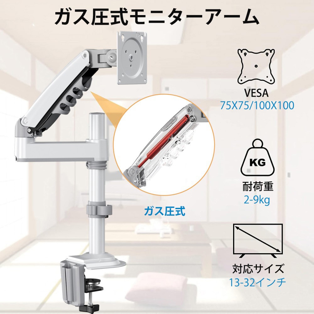 HNSS32W モニターアーム HUANUO 適合モニターサイズ13～32インチ