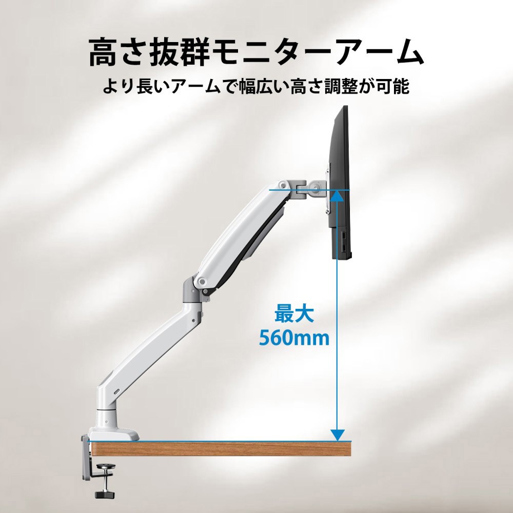 モニターアーム HNSS33W モニターアーム HUANUO 荷重2～12kg クランプ式