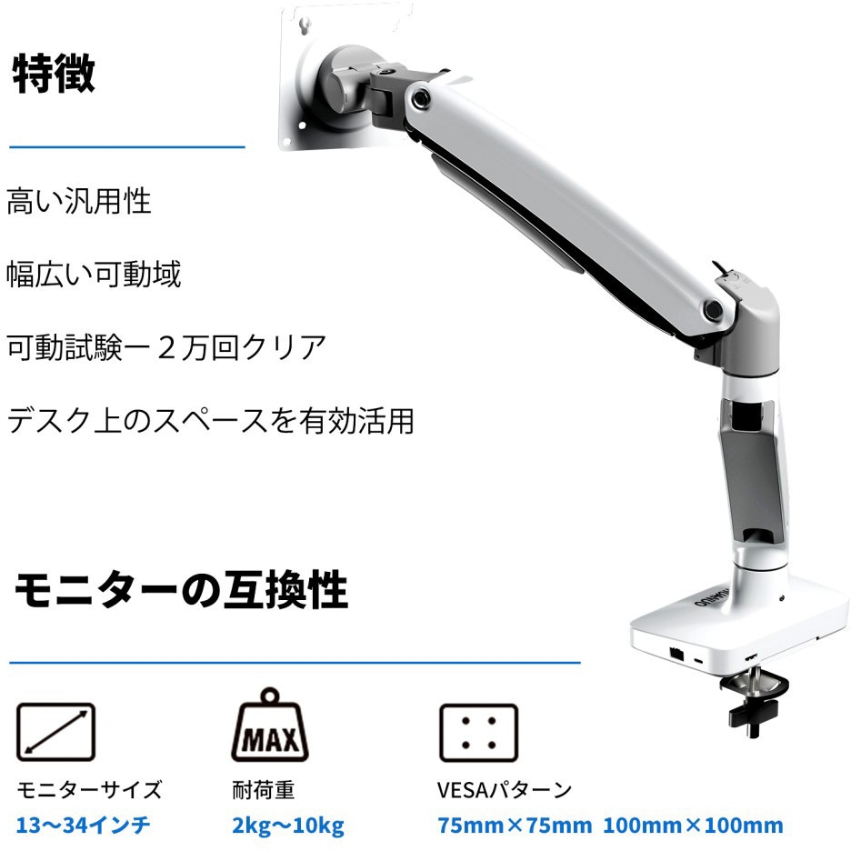 HNSS35W モニターアーム 1個 HUANUO 【通販モノタロウ】