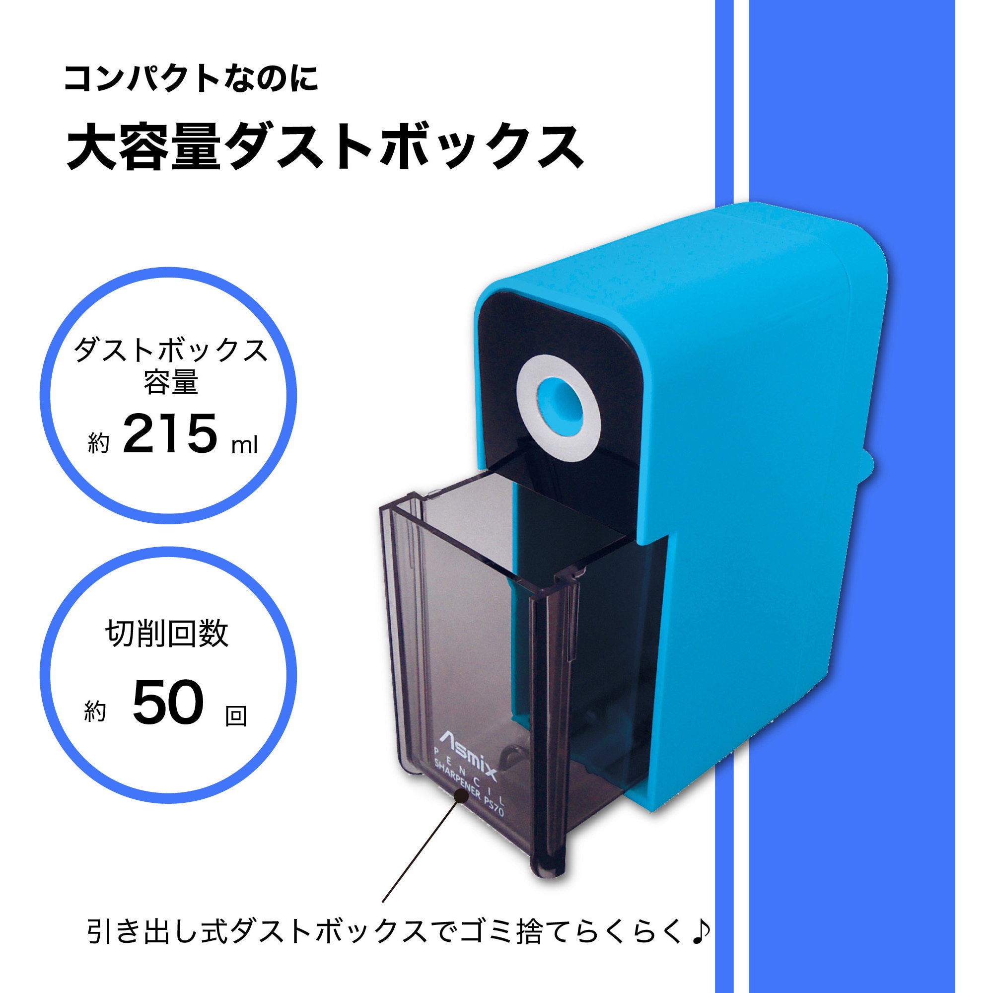 鉛筆削り コレクション ダストボックス付