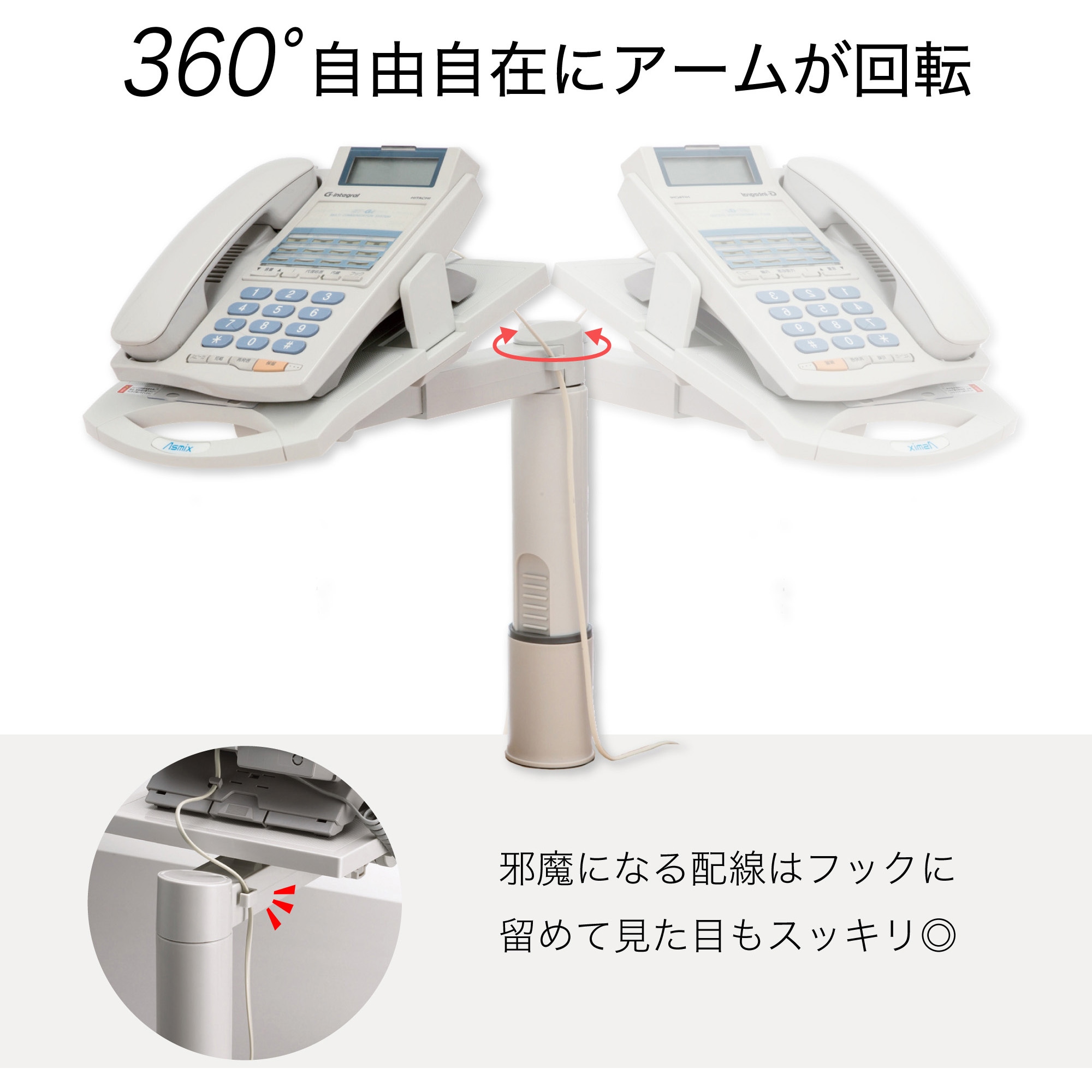 TS7053 テレホンスタンド ブリッジ 1台 Asmix(アスカ) 【通販モノタロウ】