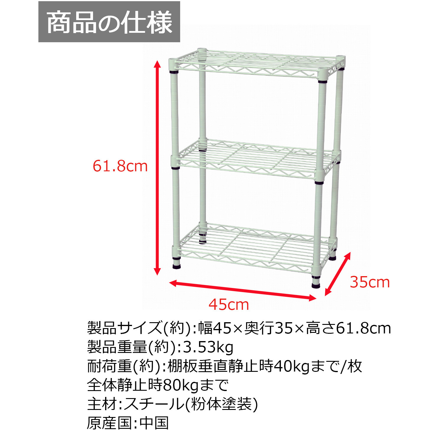 NS-4535WH 19Φスチールラックセット AIS (エイ・アイ・エス) 3段 棚