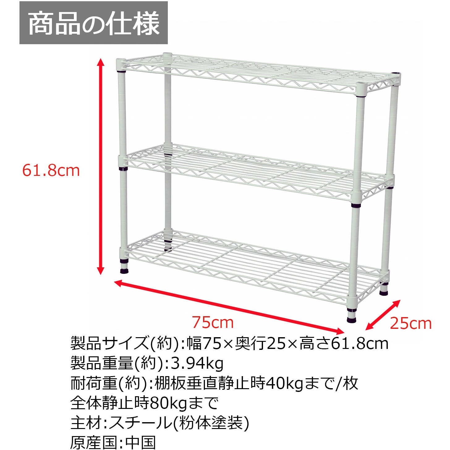 NS-7525WH 19Φスチールラックセット AIS (エイ・アイ・エス) 3段 棚