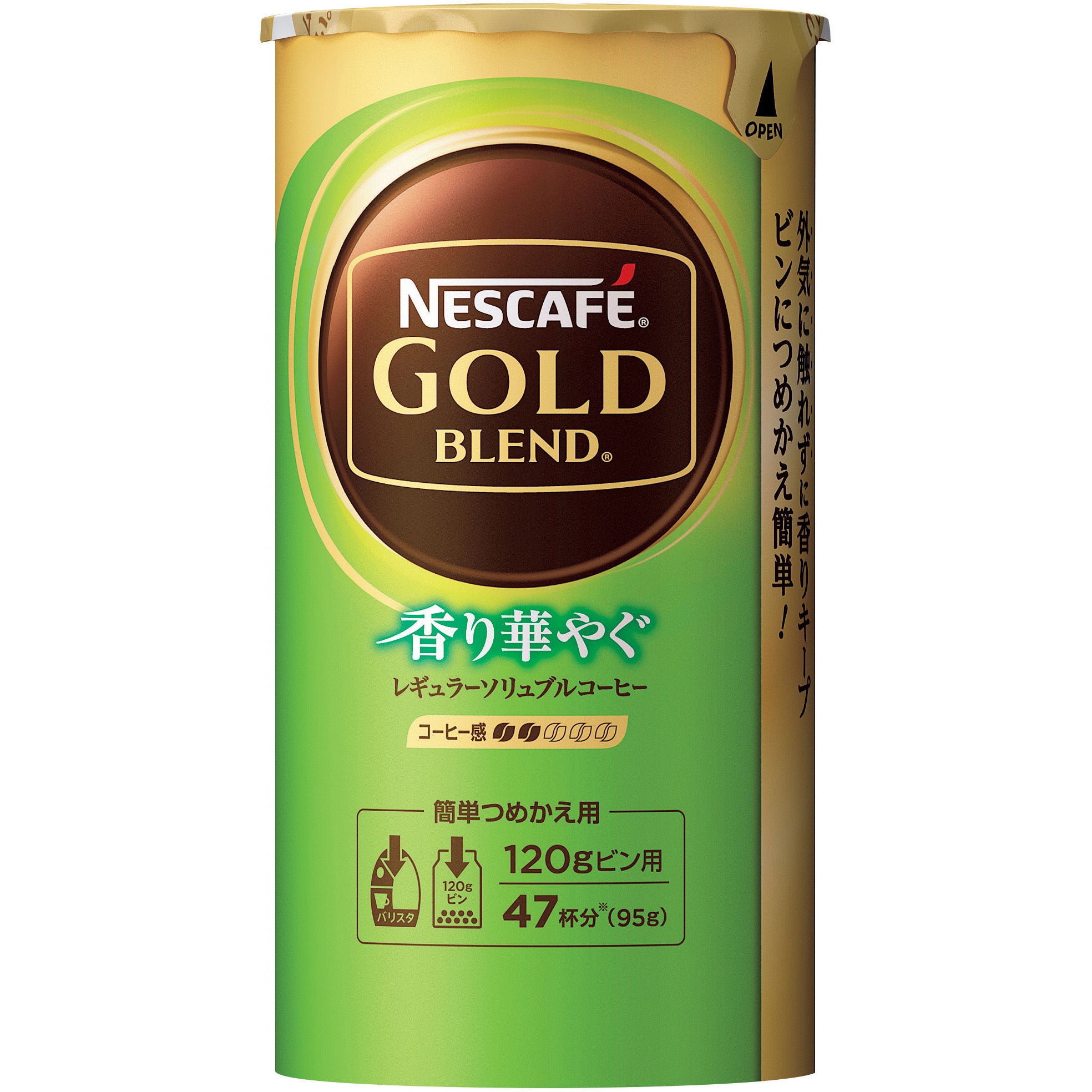 ネスカフェゴールドブレンド95g - コーヒー