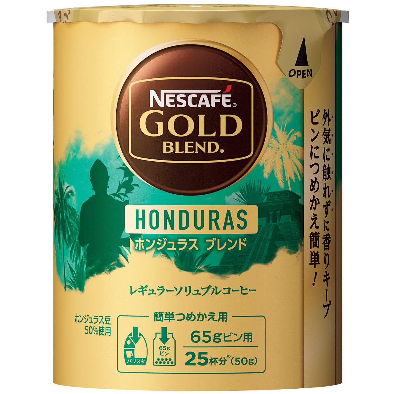 ネスカフェゴールドブレンド 65g - 酒