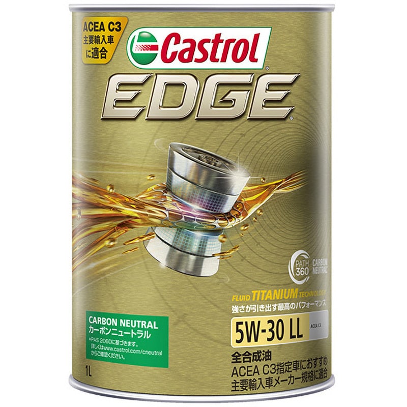 ACEA C3 全合成油 EDGE 5W-30 LL 1缶(1L) カストロール 【通販モノタロウ】