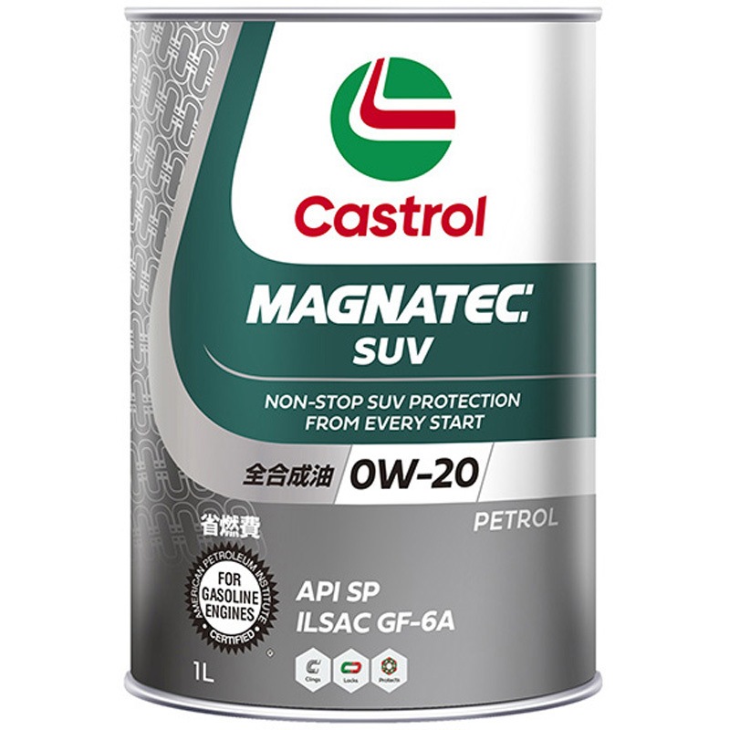 メンテナンス Castrol Magnatec Professional 0W-16 20L 楽天市場】ディーラー専売品 カストロール MAGNATEC PROFESSIONAL