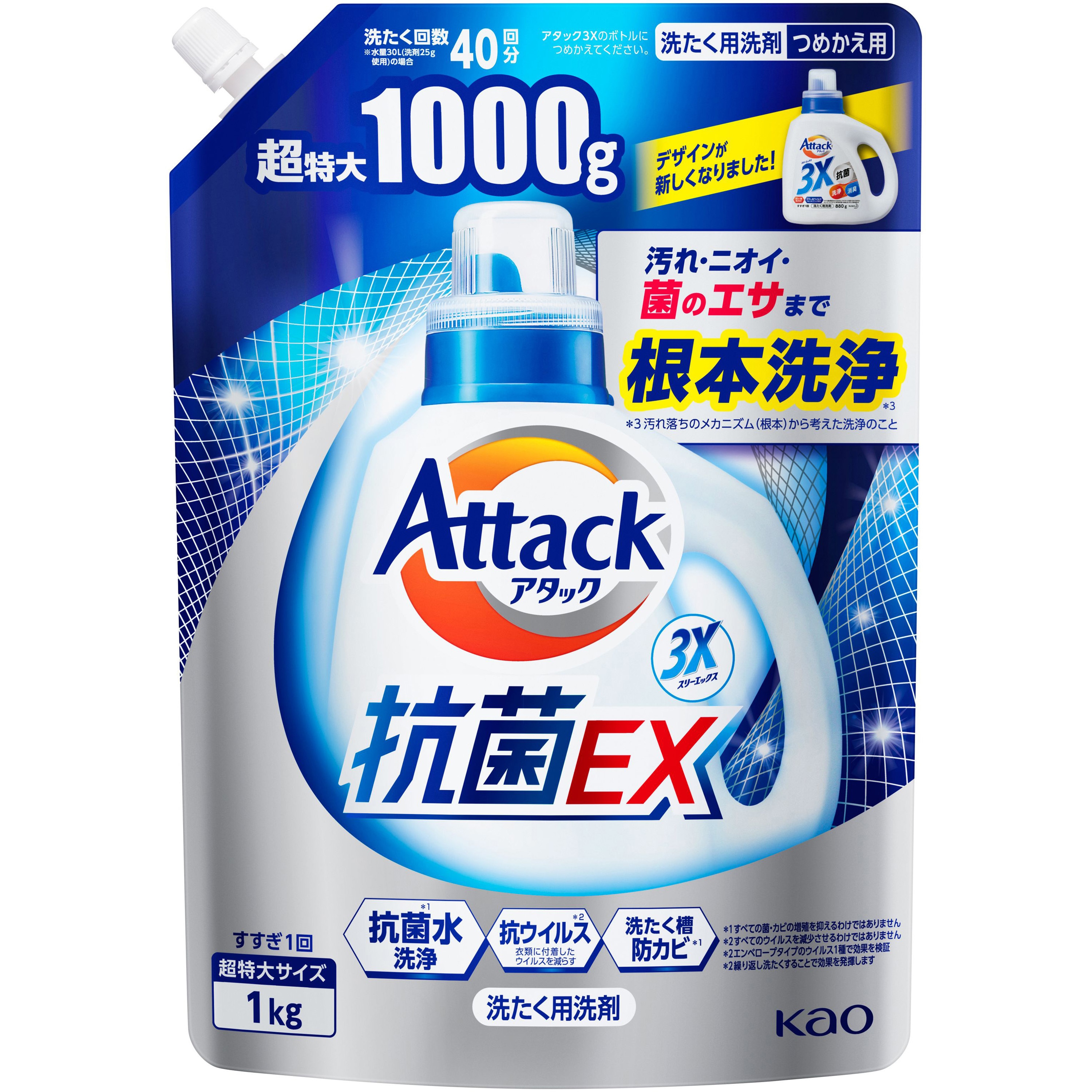 ※vivian　アタック 3X 抗菌 超特大 1.8倍 15袋セット vivian アタック 3X 抗菌 超特大 1.8倍 15袋セット vivian様専用