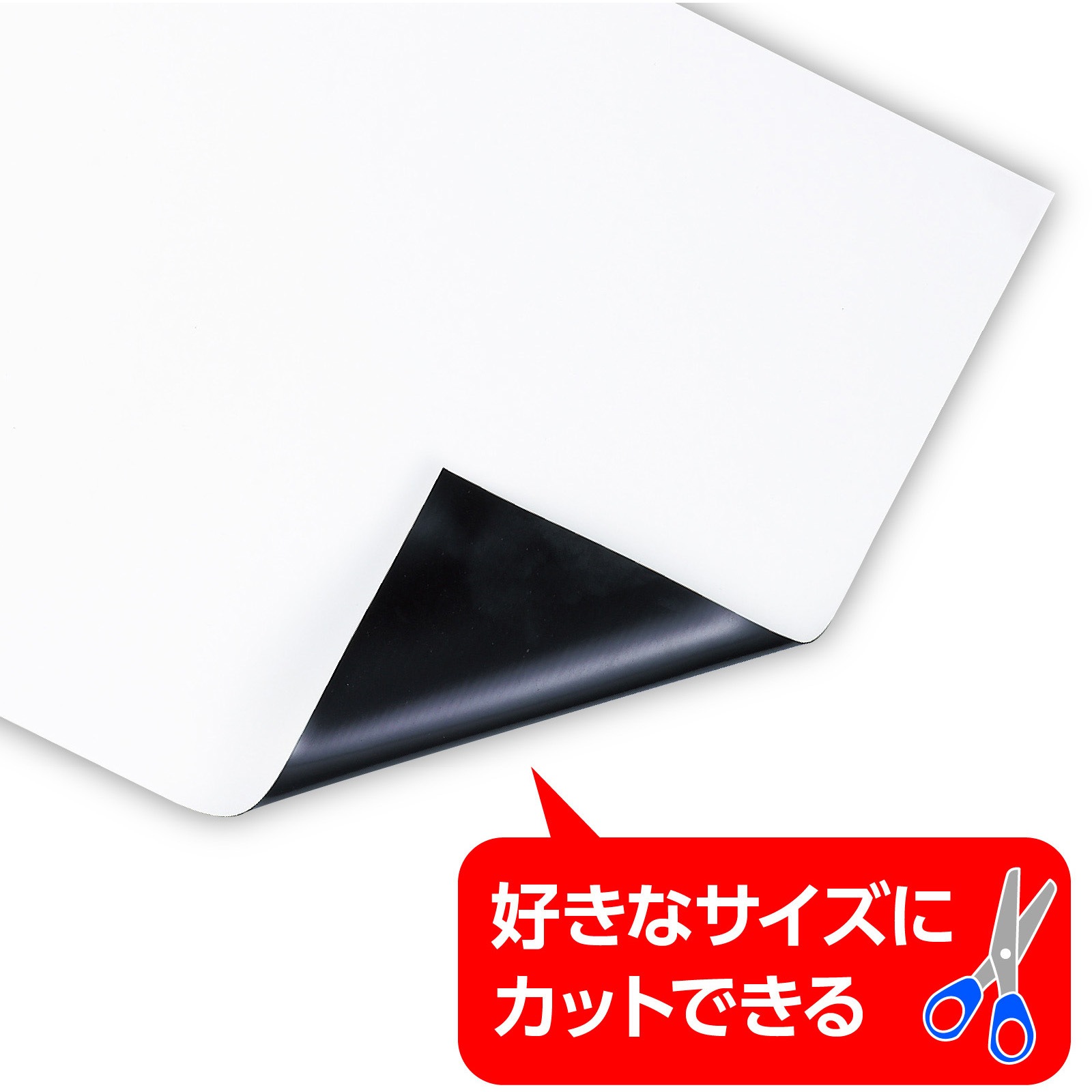 5730 マグネットシート白(1mm) アーテック[学校教材・教育玩具] 寸法