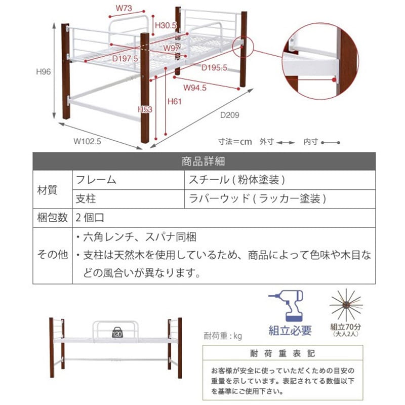 IRI-1041 パイプベッド 天然木脚 ミドルタイプ 転落防止手すり