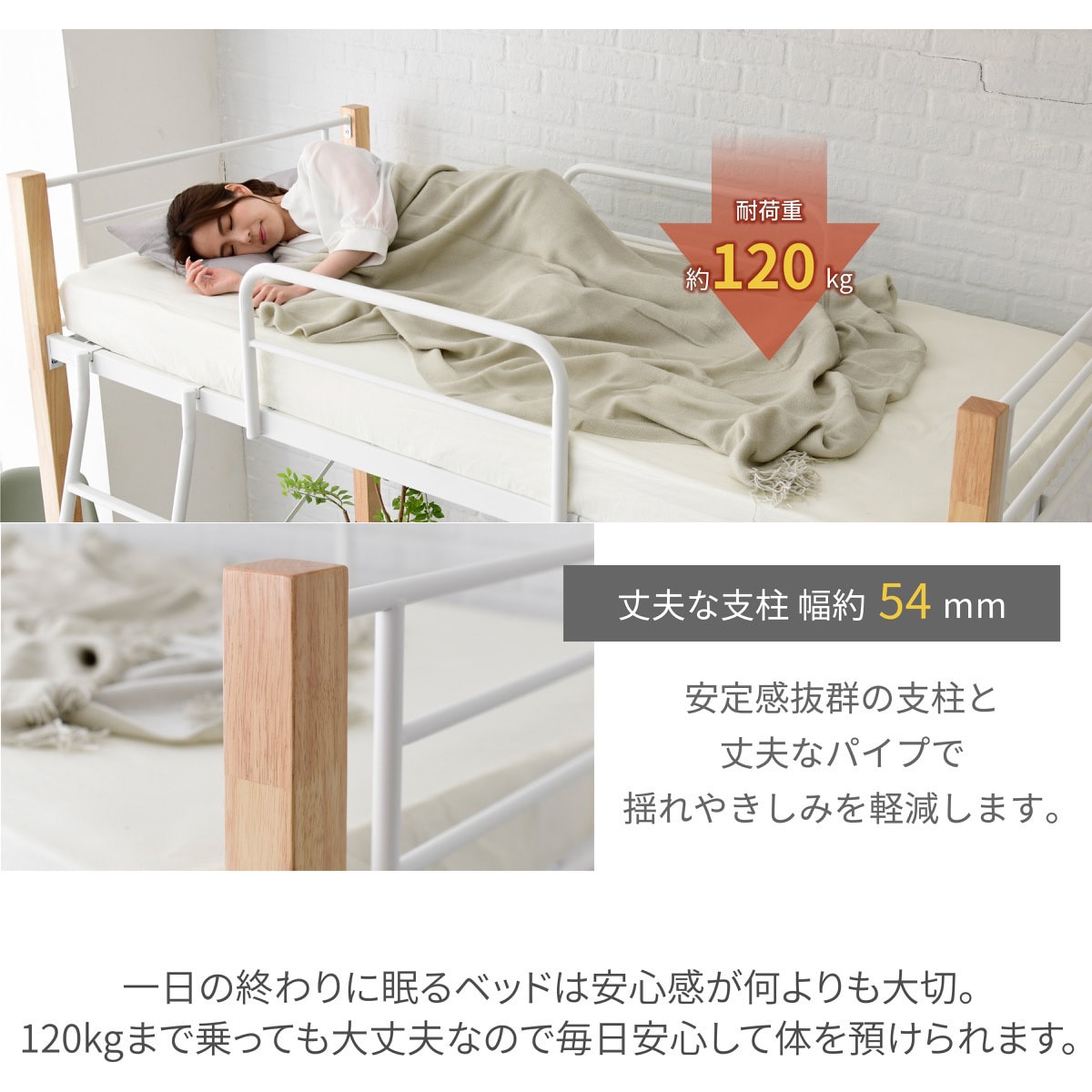 IRI-1043SET ロフトベッド 天然木 ロフトタイプ 転落防止手すり