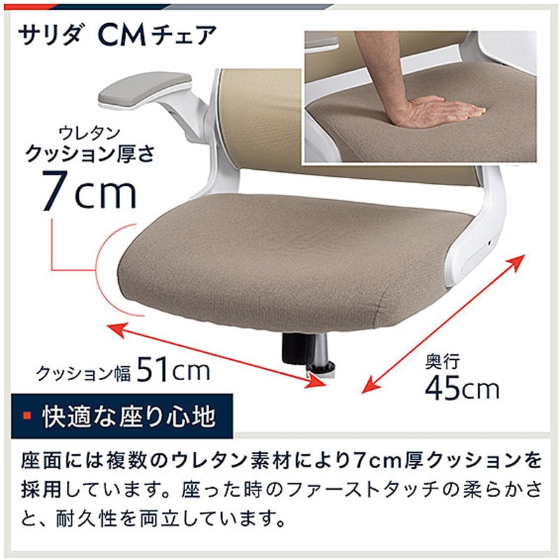 YCM-B-CBK サリダチェア(SALIDA) 肘跳ね上げ式CMチェア<お客様 YCM-B-CBK サリダチェア(SALIDA) 肘跳ね上げ式CMチェア<お客様