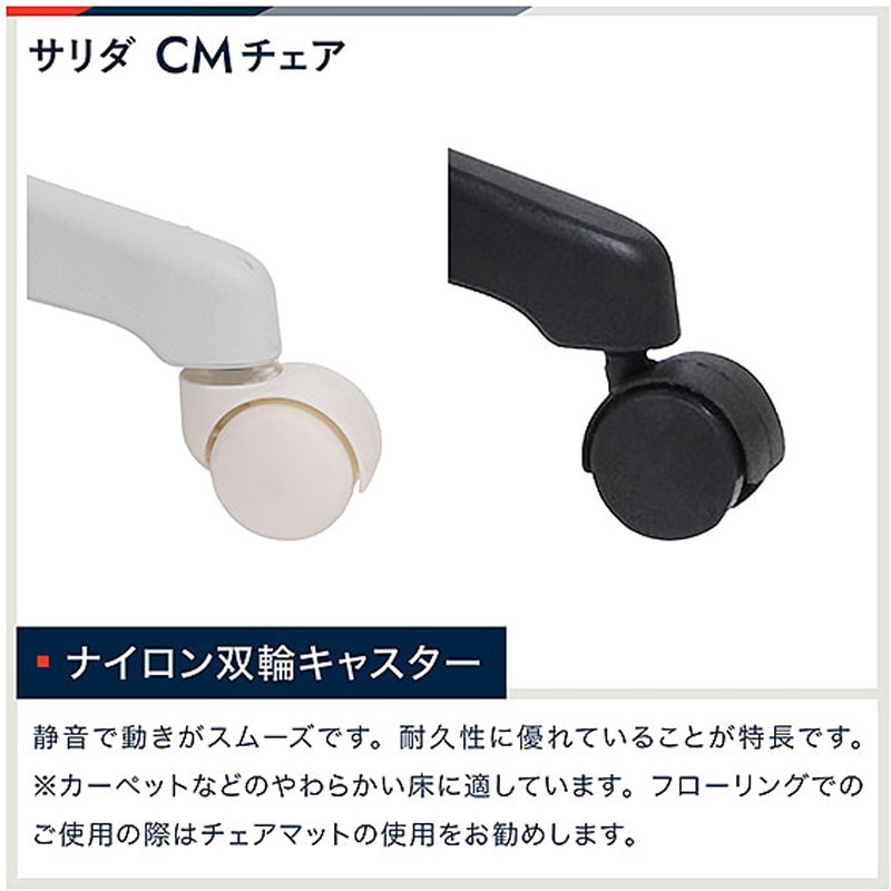 YCM-B-CBK サリダチェア(SALIDA) 肘跳ね上げ式CMチェア<お客様 YCM-B-CBK サリダチェア(SALIDA) 肘跳ね上げ式CMチェア<お客様