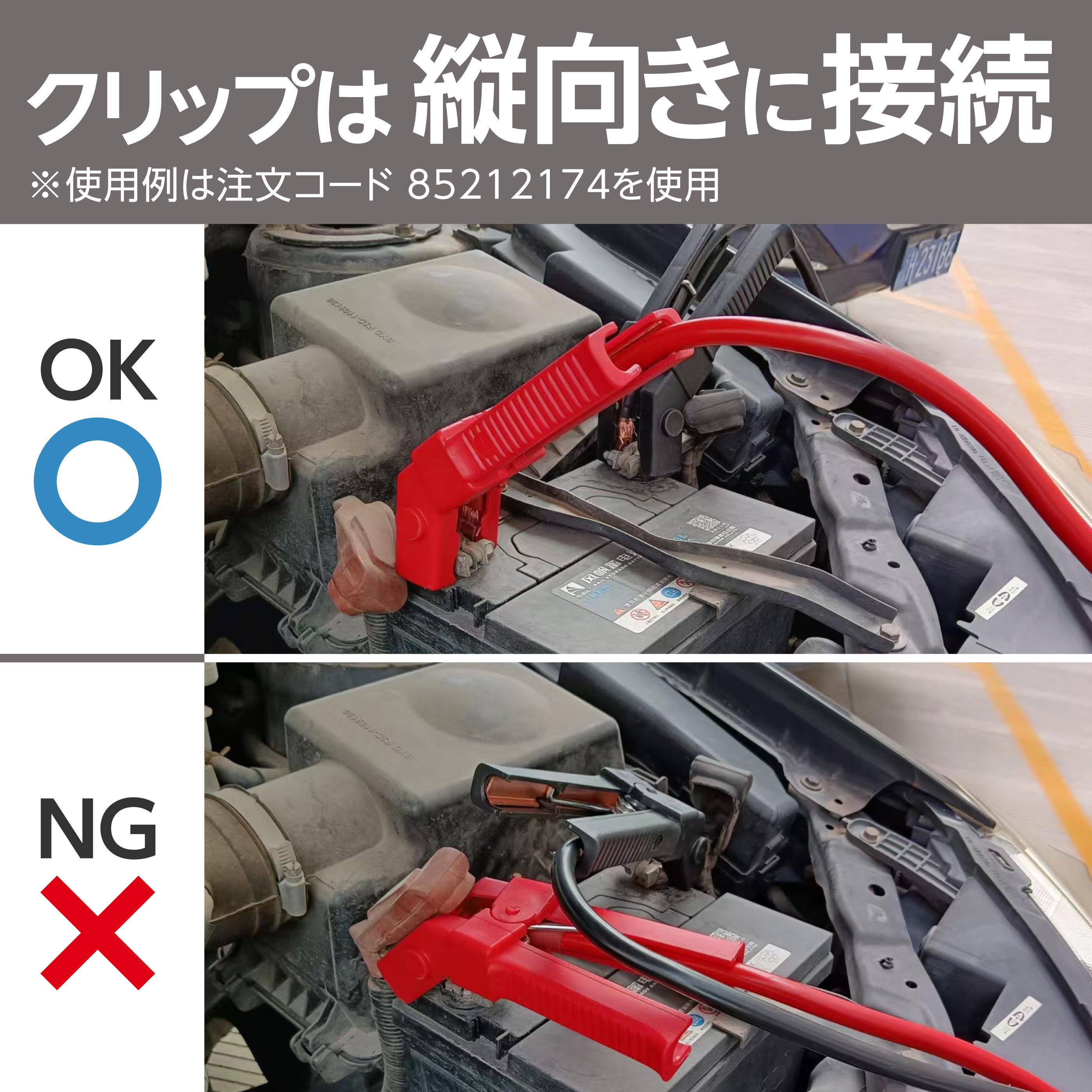 ブースターケーブル トラック・建機用 湾曲クリップ モノタロウ 電流