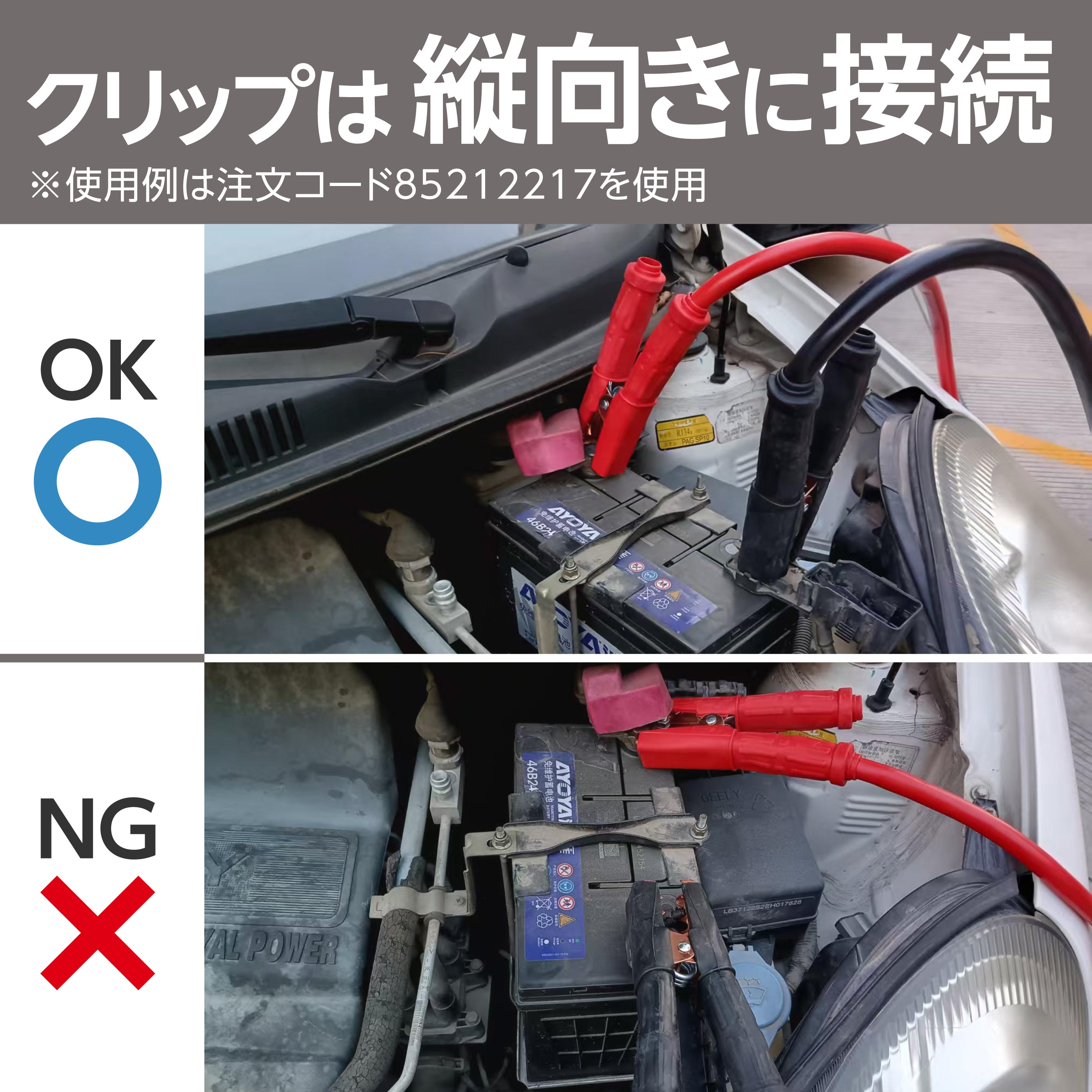 極太ブースターケーブル 建機・重機用 軟質PVC被覆 1セット(2本