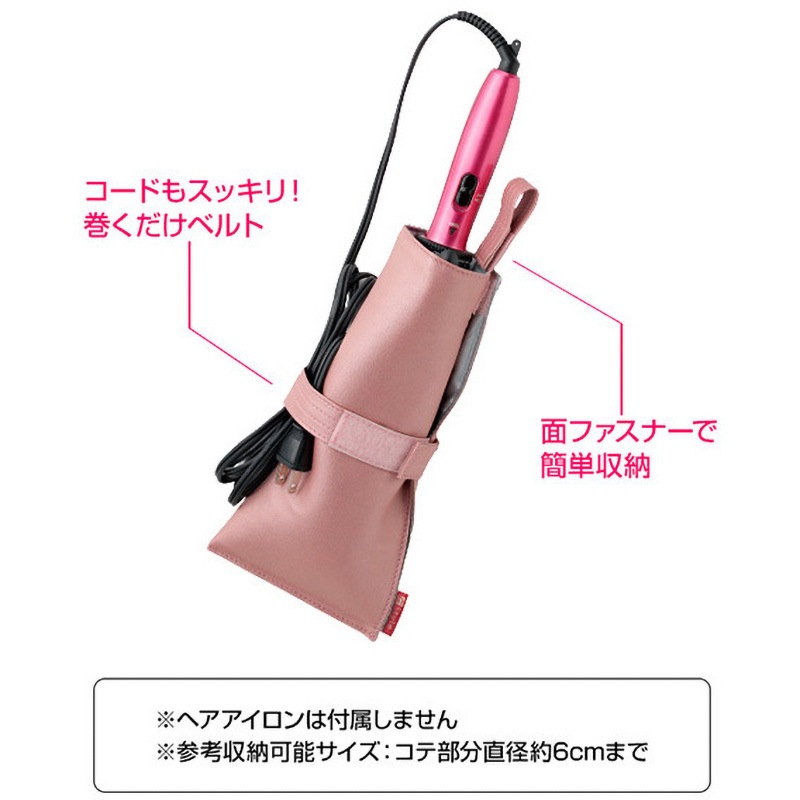 熱くてもサッと収納 ヘアアイロンポーチ YAMAZEN(山善) シャイニー