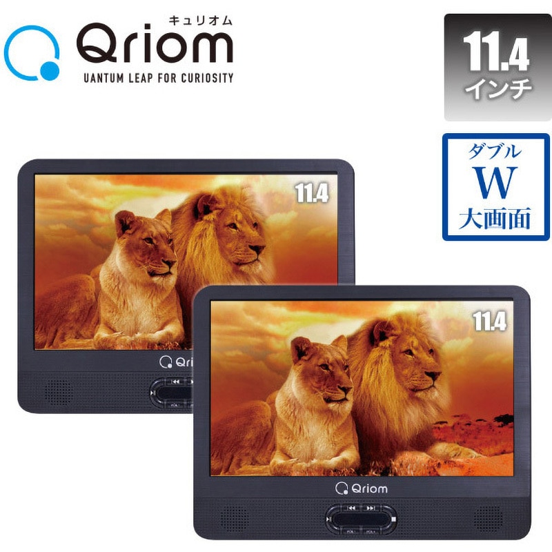 ヘッドレスト DVD ツインモニター CPD-M114TMR(B) 11.4型 CPD-M114TMR(B) ヘッドレストDVDツインモニター 1台 YAMAZEN(山善