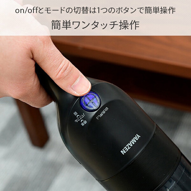 ZSC-L121(B) 軽量コードレスクリーナー YAMAZEN(山善