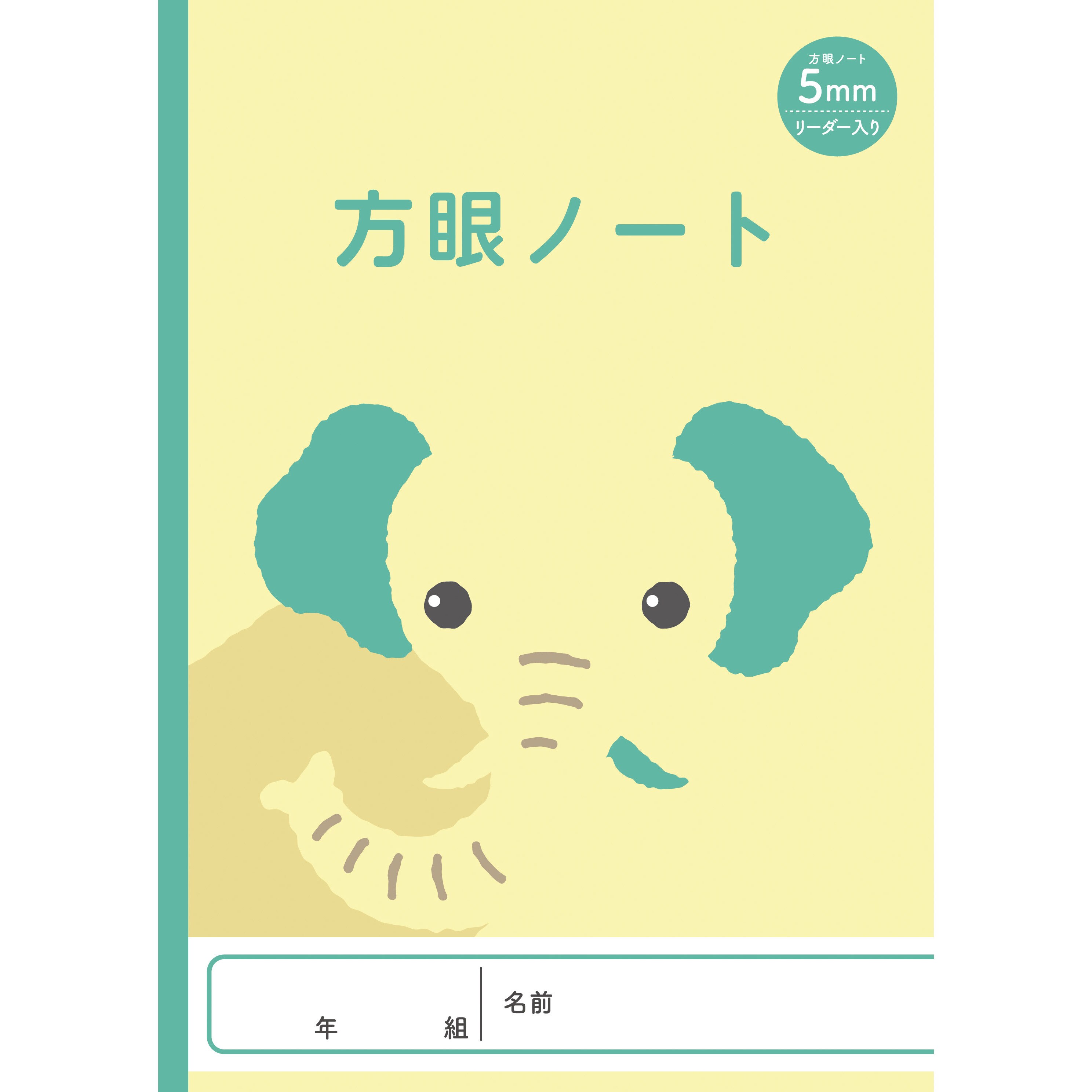 ロジカル・ケアタッチ・抗ウイルス表紙ノートB6ヨコサイズ・方眼