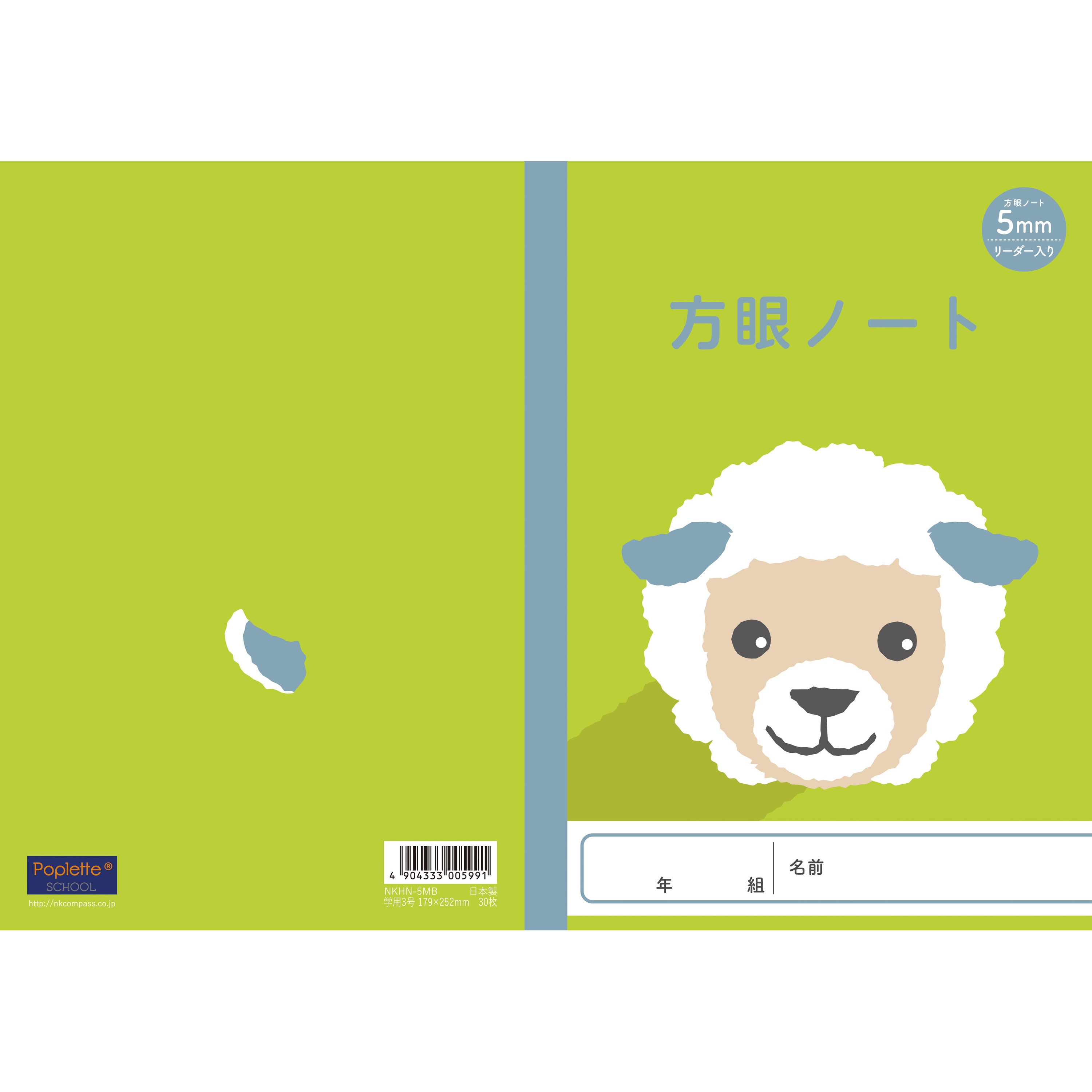 NKHN-5MB NKアニマル学習帳 方眼ノート5mm Poplette(ポプレット