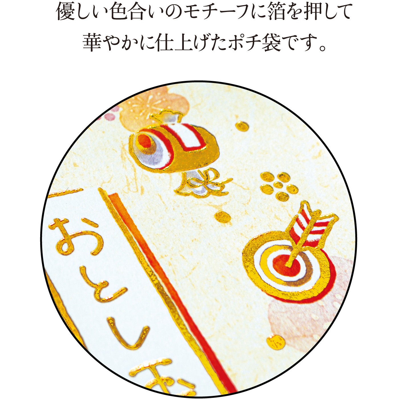 7-618 絵入ポチ袋 大容量入 1箱(2枚×40冊) タカ印(ササガワ) 【通販