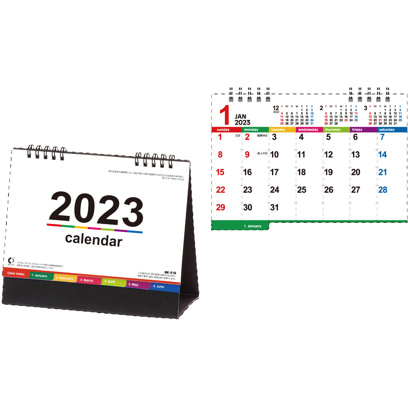 32-2190 カレンダー(2023年度ベストセレクト) 1冊 ササガワ 【通販