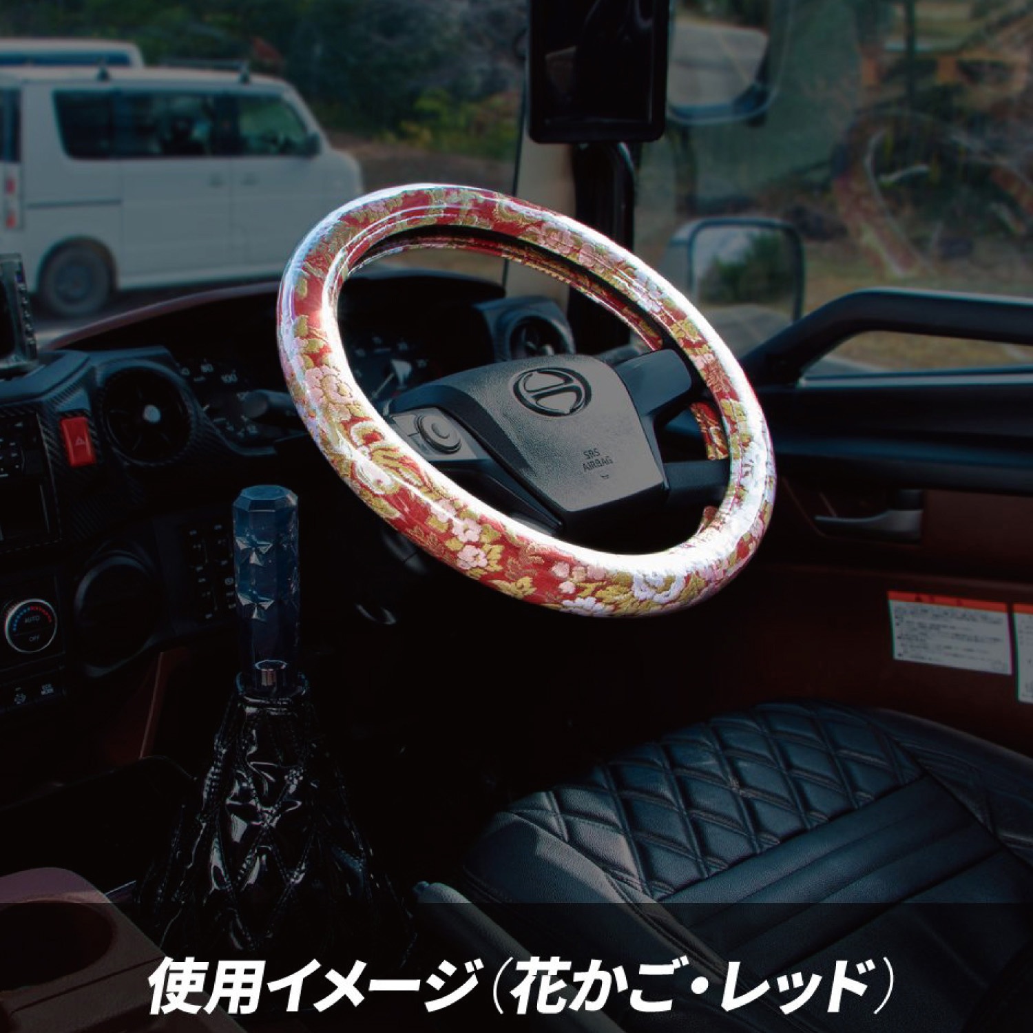 コスモス グリーン（緑） ダッシュマット ハンドルカバーセット Art