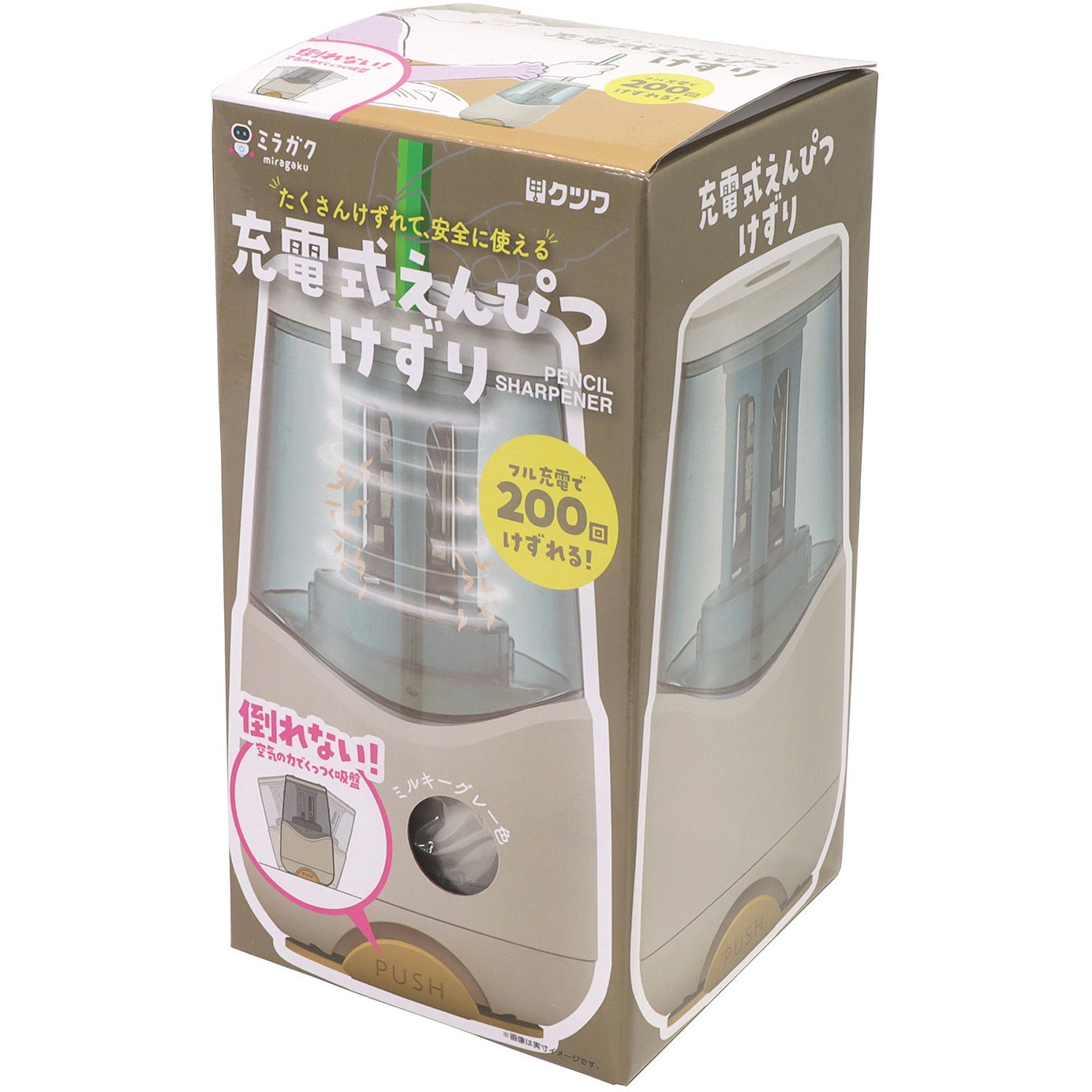 RS038GY 充電式鉛筆削り クツワ 電動 ミルキーグレー色 RS038GY 【通販