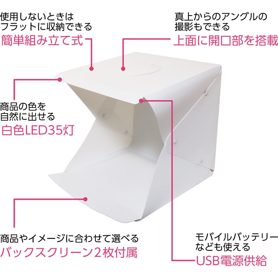 SAC-BOX03 撮影ボックス 1個 MCO 【通販モノタロウ】