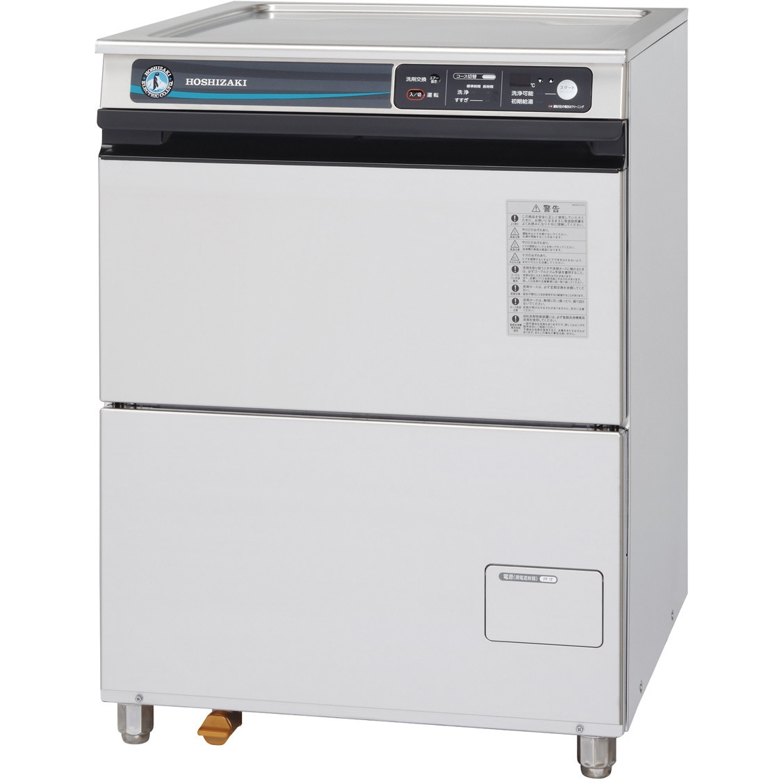 JWE-400TUB 食器洗浄機 1台 ホシザキ 【通販モノタロウ】