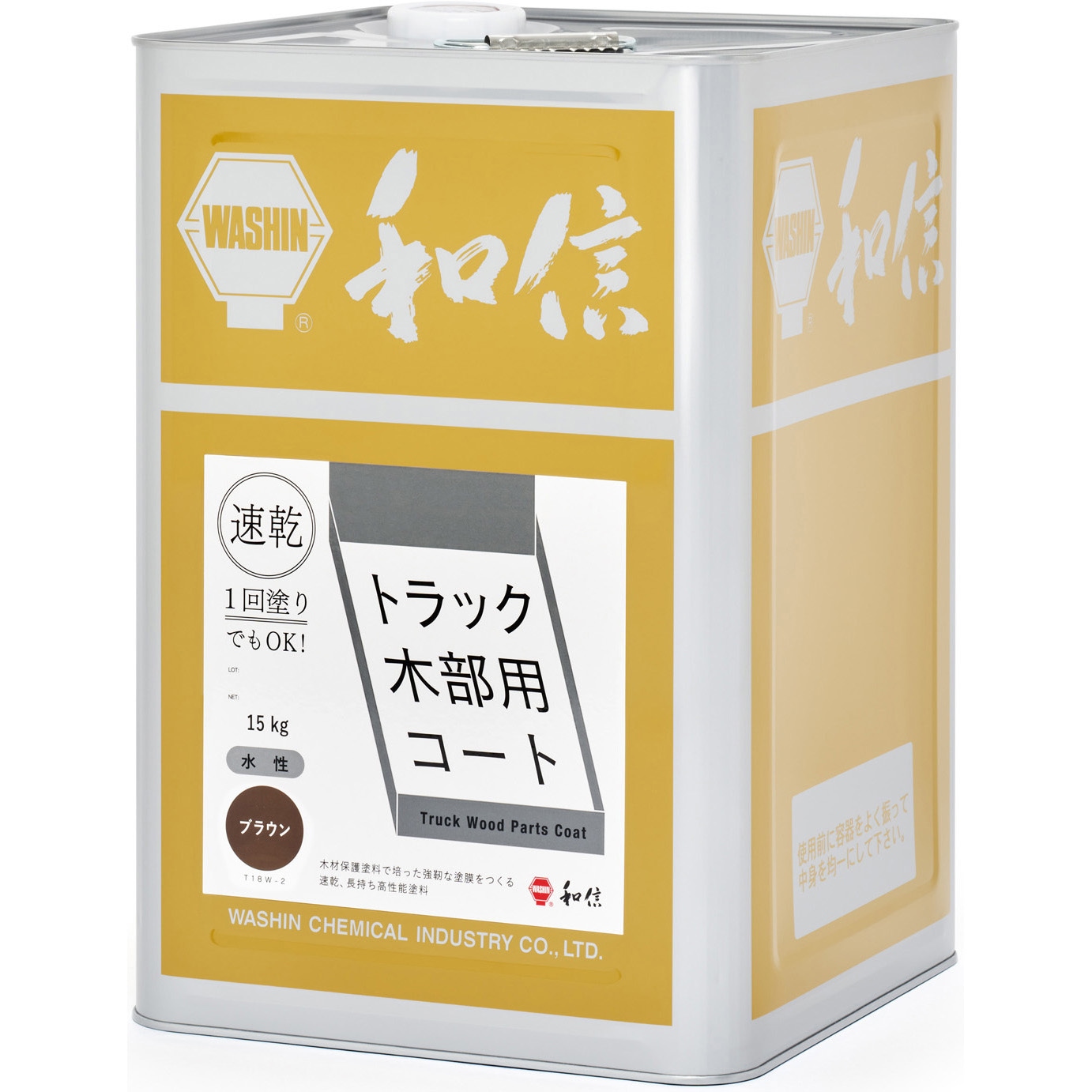 トラック木部用コート 和信化学工業 ステイン 【通販モノタロウ】